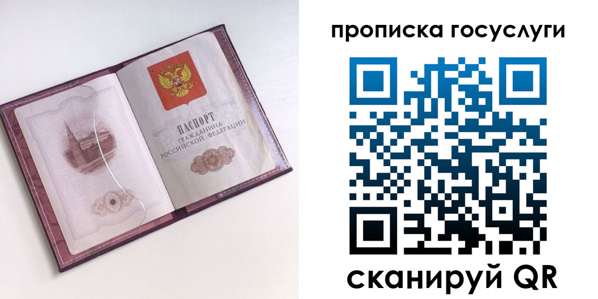 прописка иностранных граждан в Енисейске