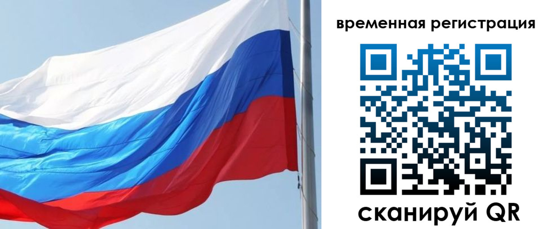 прописка 2025 в Енисейске