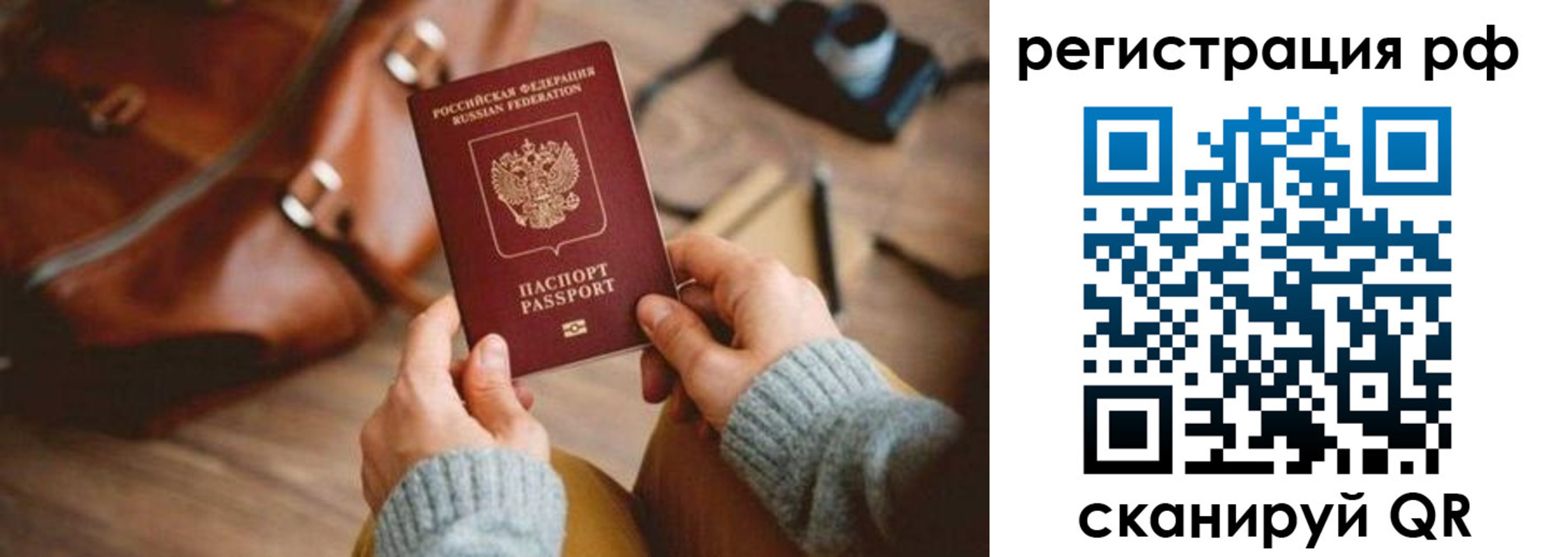 прописка для кредита в Енисейске