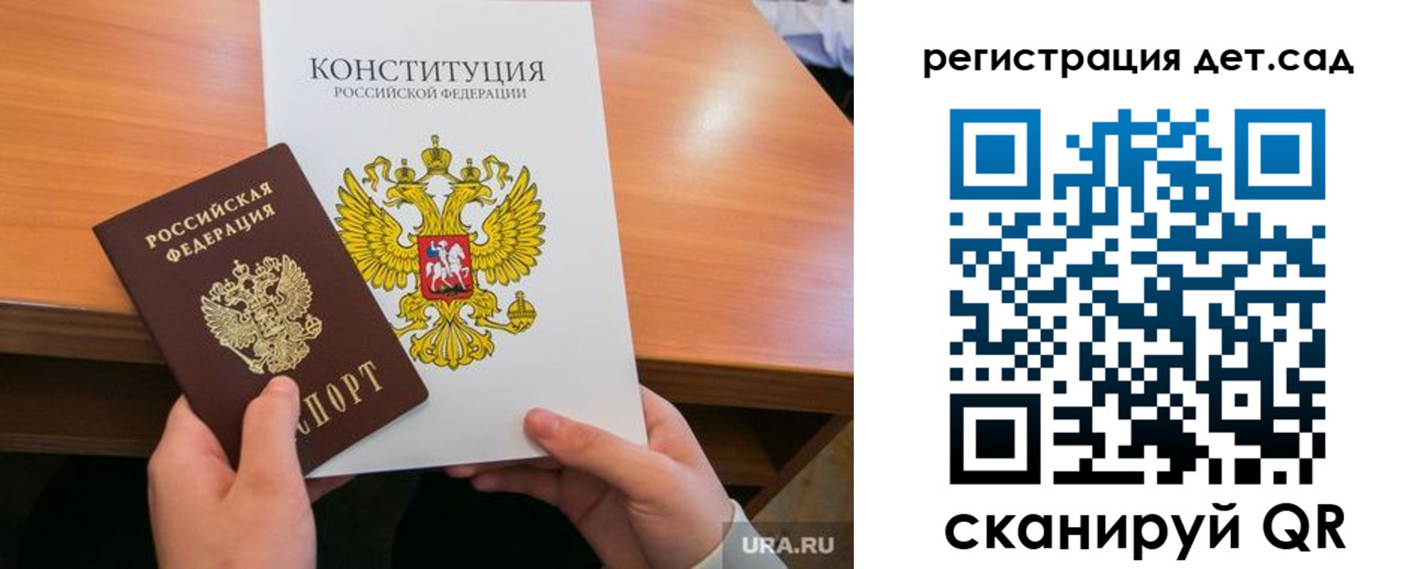 временная регистрация для школы в Енисейске