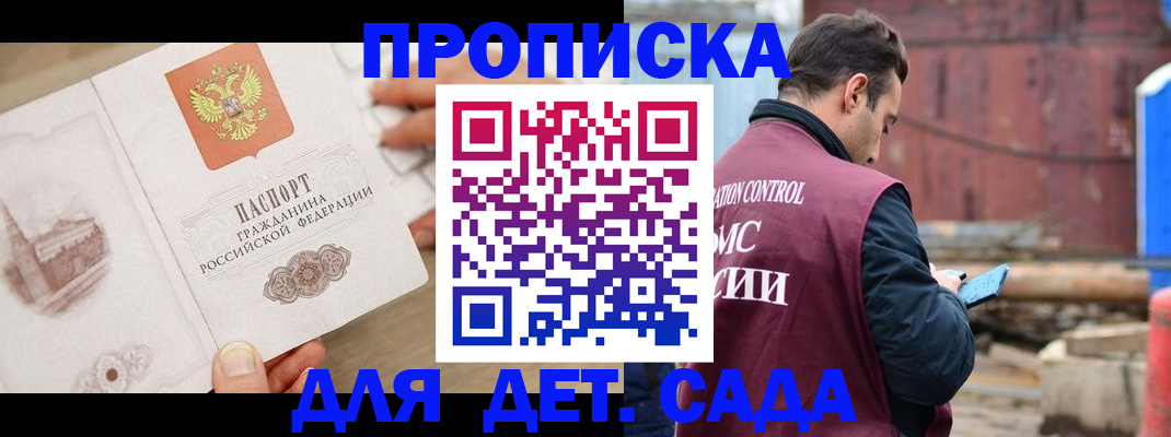 регистрация для школы в Енисейске