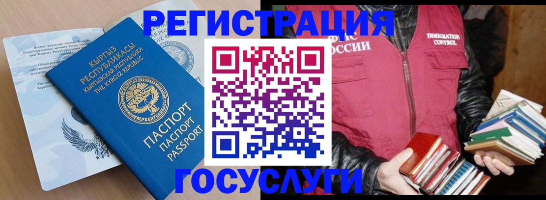 временная регистрация надежно в Енисейске