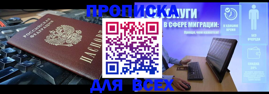 регистрация для дет. сада в Енисейске